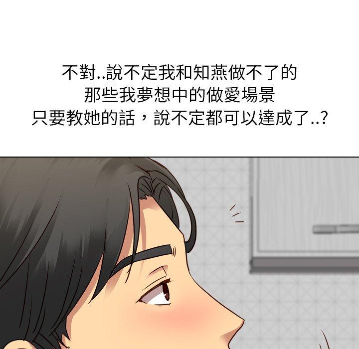 《哪有学妹这么乖》漫画最新章节哪有学妹这么乖-第 9 话免费下拉式在线观看章节第【107】张图片