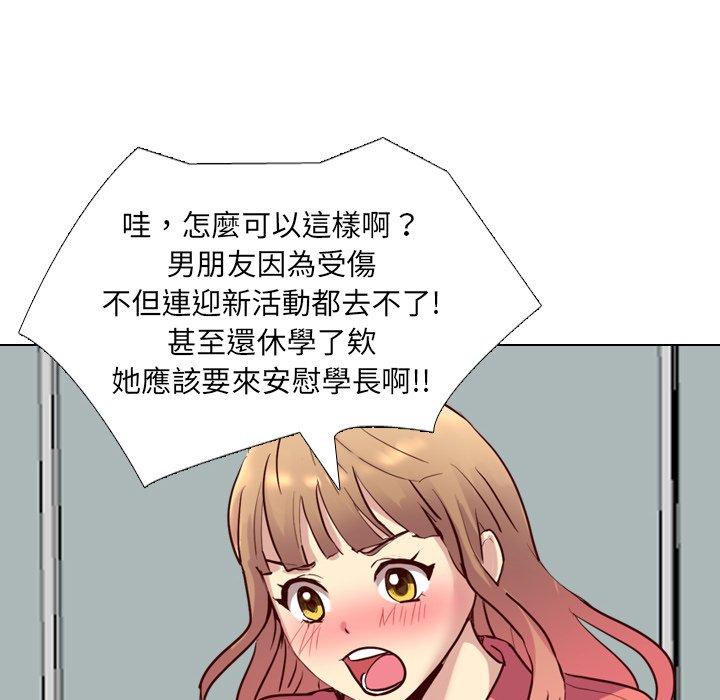 《哪有学妹这么乖》漫画最新章节哪有学妹这么乖-第 9 话免费下拉式在线观看章节第【29】张图片