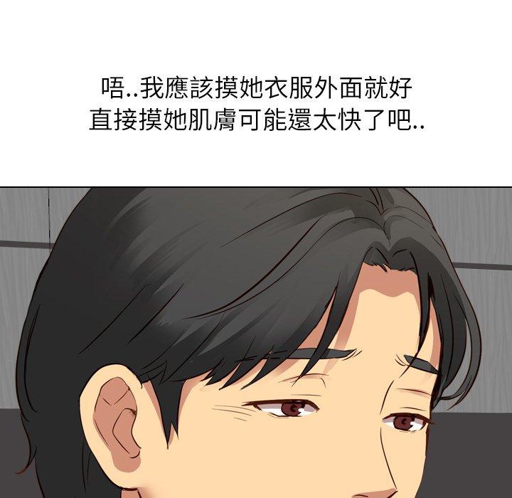 《哪有学妹这么乖》漫画最新章节哪有学妹这么乖-第 9 话免费下拉式在线观看章节第【137】张图片