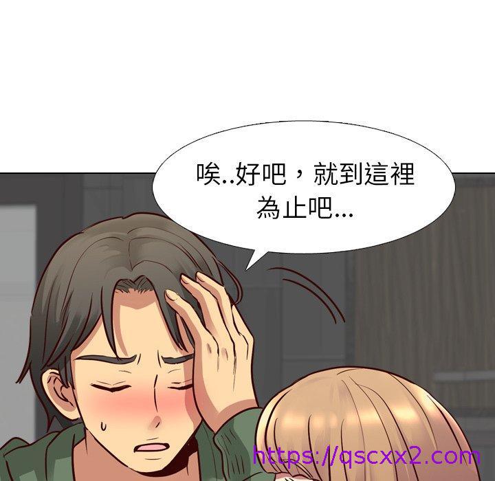 《哪有学妹这么乖》漫画最新章节哪有学妹这么乖-第 9 话免费下拉式在线观看章节第【94】张图片