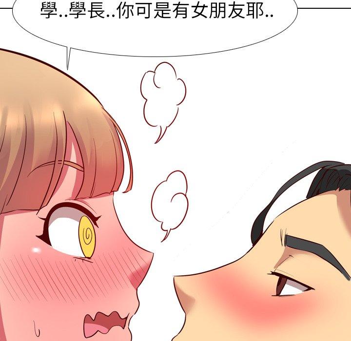 《哪有学妹这么乖》漫画最新章节哪有学妹这么乖-第 9 话免费下拉式在线观看章节第【57】张图片