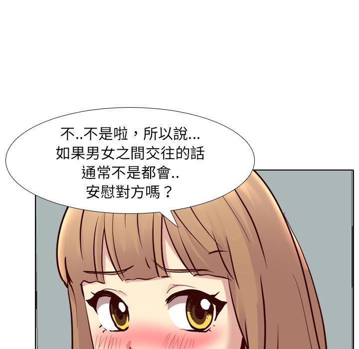 《哪有学妹这么乖》漫画最新章节哪有学妹这么乖-第 9 话免费下拉式在线观看章节第【43】张图片