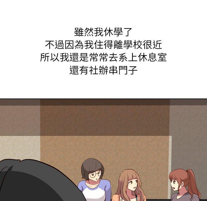 《哪有学妹这么乖》漫画最新章节哪有学妹这么乖-第 10 话免费下拉式在线观看章节第【37】张图片