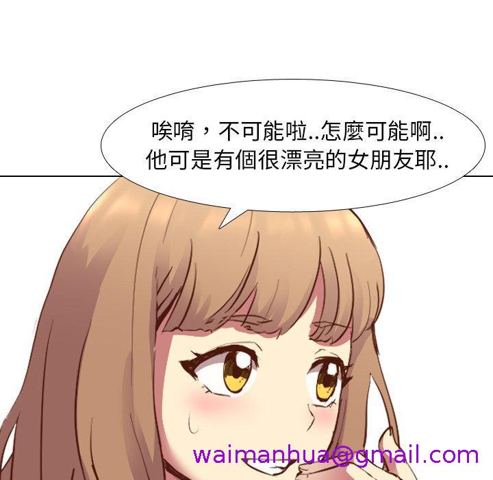 《哪有学妹这么乖》漫画最新章节哪有学妹这么乖-第 10 话免费下拉式在线观看章节第【58】张图片