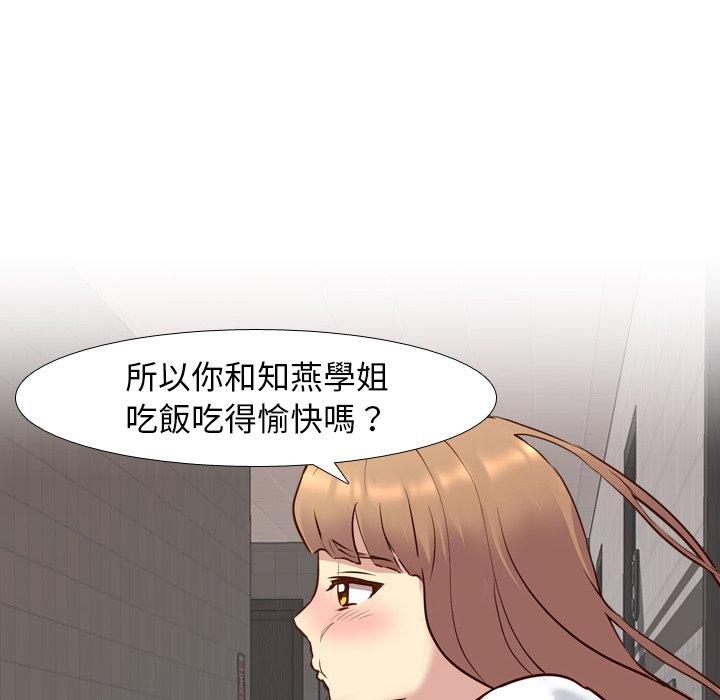 《哪有学妹这么乖》漫画最新章节哪有学妹这么乖-第 10 话免费下拉式在线观看章节第【93】张图片