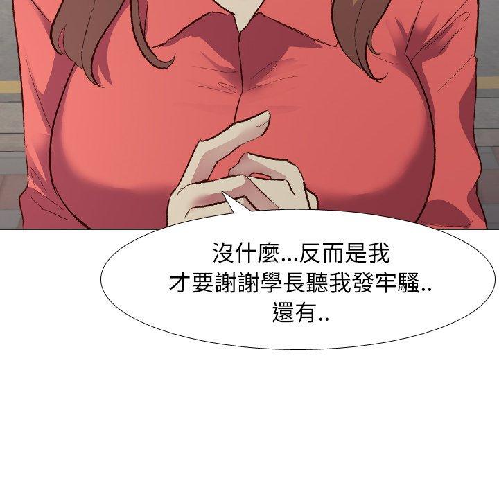 《哪有学妹这么乖》漫画最新章节哪有学妹这么乖-第 10 话免费下拉式在线观看章节第【15】张图片