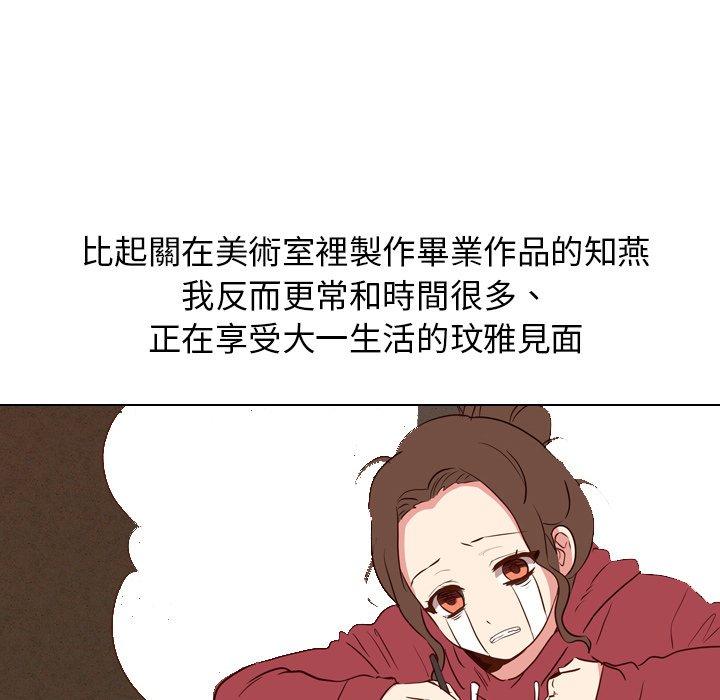 《哪有学妹这么乖》漫画最新章节哪有学妹这么乖-第 10 话免费下拉式在线观看章节第【39】张图片