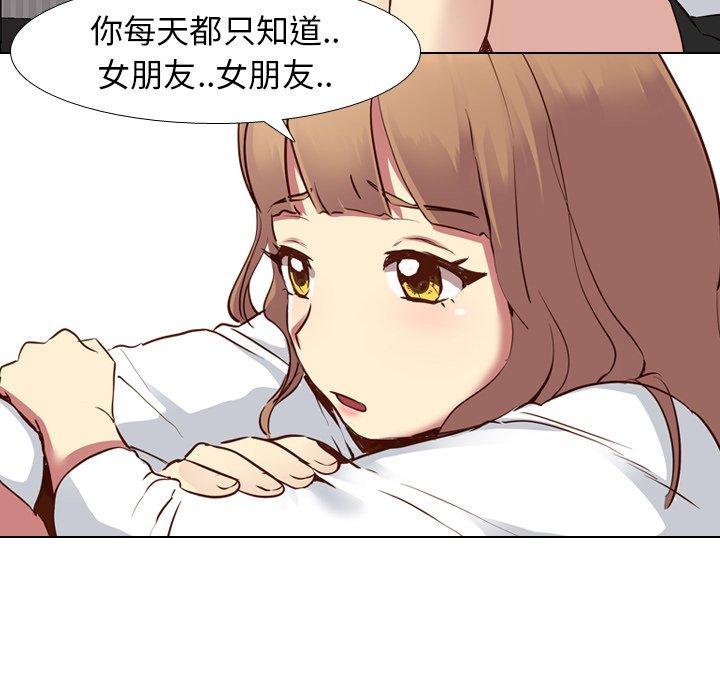 《哪有学妹这么乖》漫画最新章节哪有学妹这么乖-第 10 话免费下拉式在线观看章节第【92】张图片