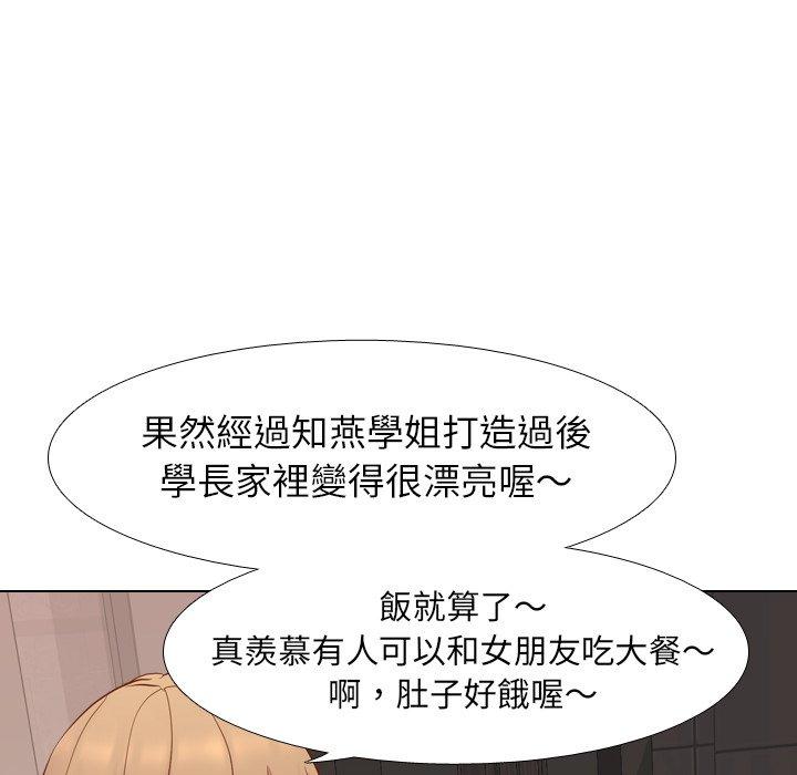 《哪有学妹这么乖》漫画最新章节哪有学妹这么乖-第 10 话免费下拉式在线观看章节第【105】张图片