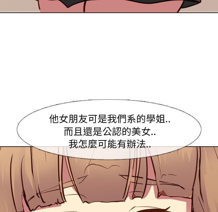 《哪有学妹这么乖》漫画最新章节哪有学妹这么乖-第 10 话免费下拉式在线观看章节第【65】张图片