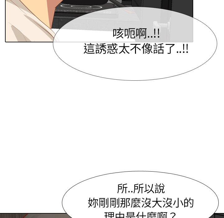 《哪有学妹这么乖》漫画最新章节哪有学妹这么乖-第 11 话免费下拉式在线观看章节第【65】张图片