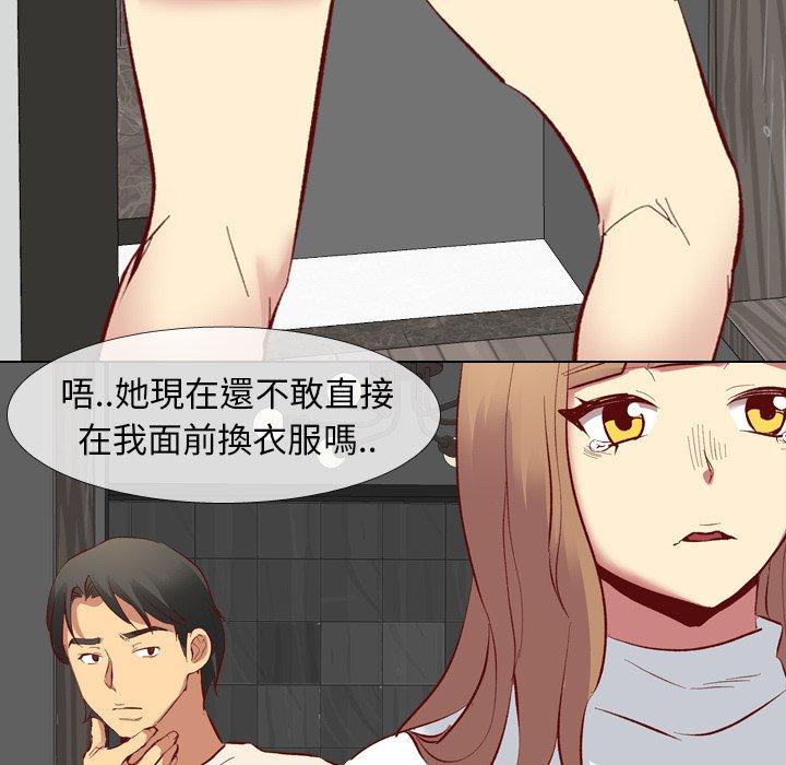 《哪有学妹这么乖》漫画最新章节哪有学妹这么乖-第 11 话免费下拉式在线观看章节第【92】张图片