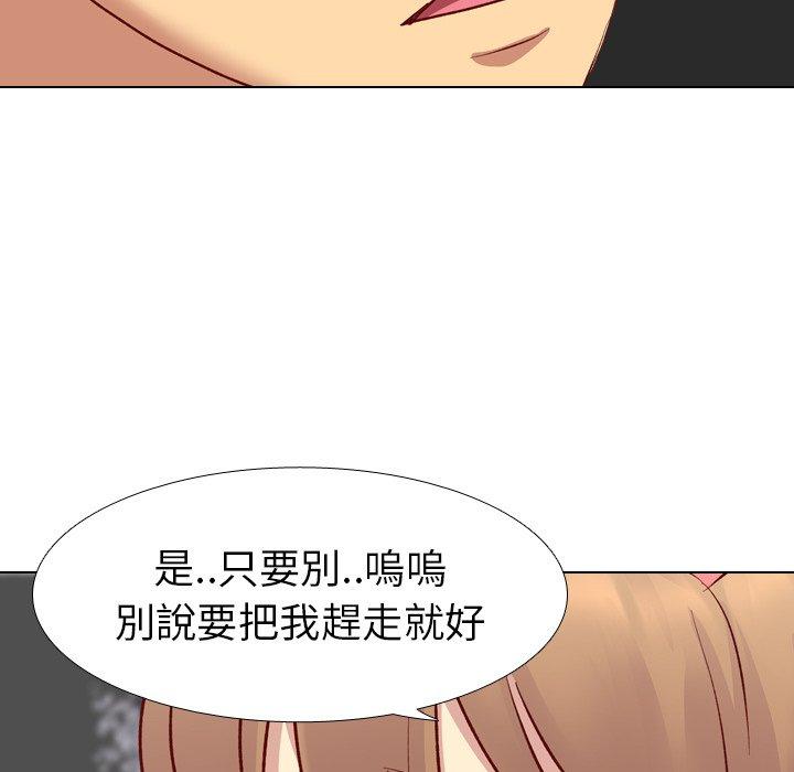 《哪有学妹这么乖》漫画最新章节哪有学妹这么乖-第 11 话免费下拉式在线观看章节第【108】张图片