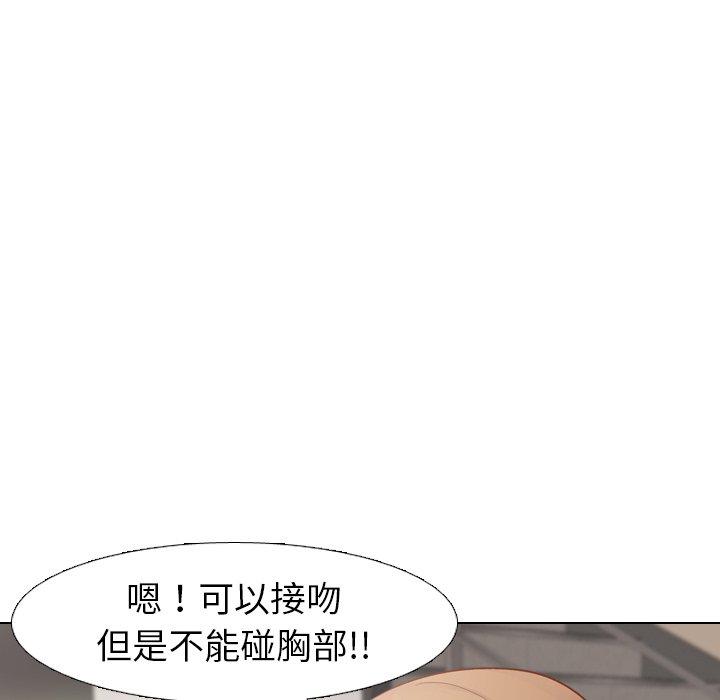 《哪有学妹这么乖》漫画最新章节哪有学妹这么乖-第 13 话免费下拉式在线观看章节第【20】张图片