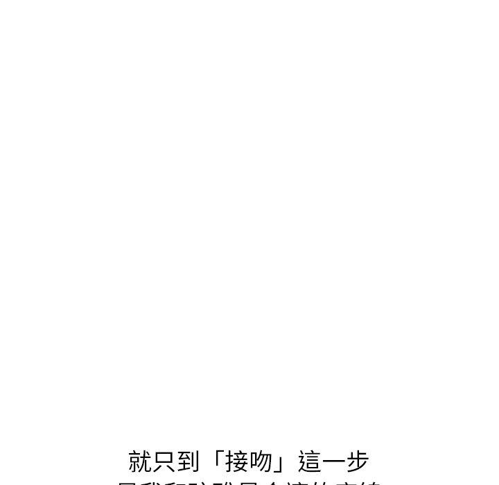 《哪有学妹这么乖》漫画最新章节哪有学妹这么乖-第 13 话免费下拉式在线观看章节第【104】张图片