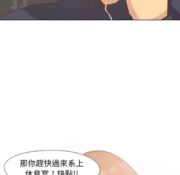 《哪有学妹这么乖》漫画最新章节哪有学妹这么乖-第 13 话免费下拉式在线观看章节第【121】张图片