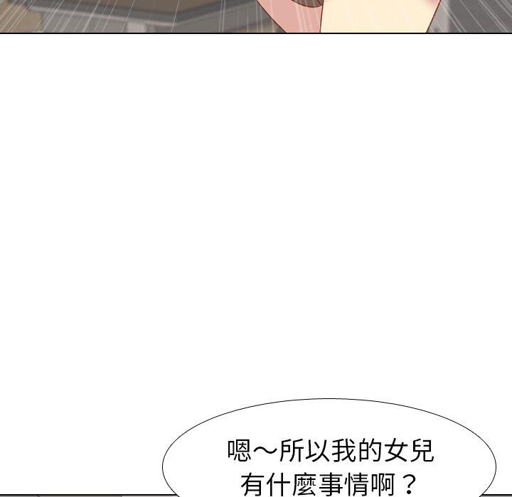 《哪有学妹这么乖》漫画最新章节哪有学妹这么乖-第 13 话免费下拉式在线观看章节第【147】张图片