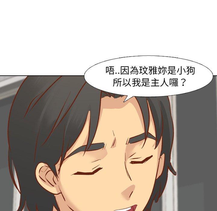 《哪有学妹这么乖》漫画最新章节哪有学妹这么乖-第 13 话免费下拉式在线观看章节第【79】张图片