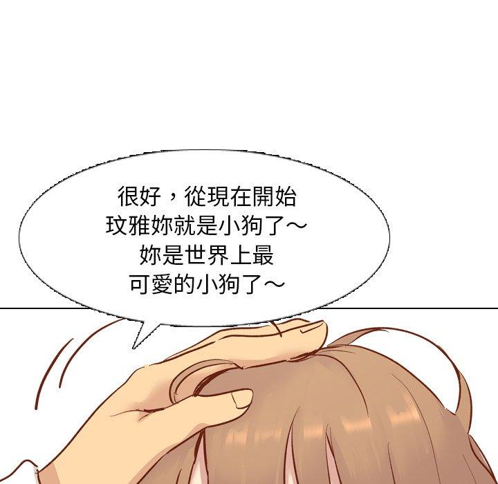 《哪有学妹这么乖》漫画最新章节哪有学妹这么乖-第 13 话免费下拉式在线观看章节第【72】张图片