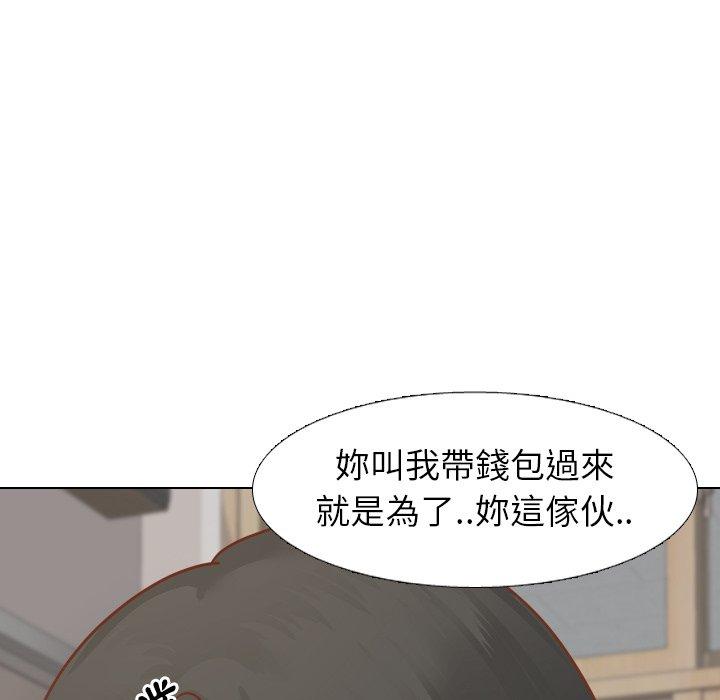 《哪有学妹这么乖》漫画最新章节哪有学妹这么乖-第 13 话免费下拉式在线观看章节第【152】张图片