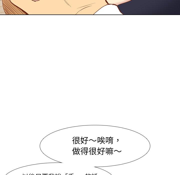 《哪有学妹这么乖》漫画最新章节哪有学妹这么乖-第 13 话免费下拉式在线观看章节第【59】张图片