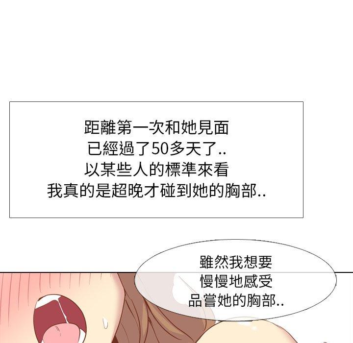 《哪有学妹这么乖》漫画最新章节哪有学妹这么乖-第 14 话免费下拉式在线观看章节第【131】张图片