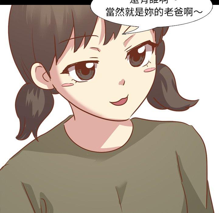 《哪有学妹这么乖》漫画最新章节哪有学妹这么乖-第 14 话免费下拉式在线观看章节第【51】张图片