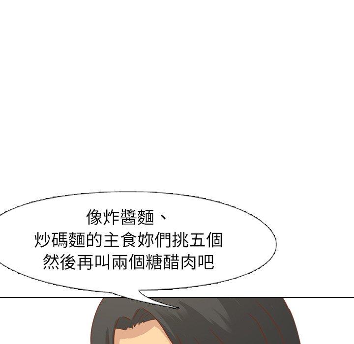 《哪有学妹这么乖》漫画最新章节哪有学妹这么乖-第 14 话免费下拉式在线观看章节第【27】张图片