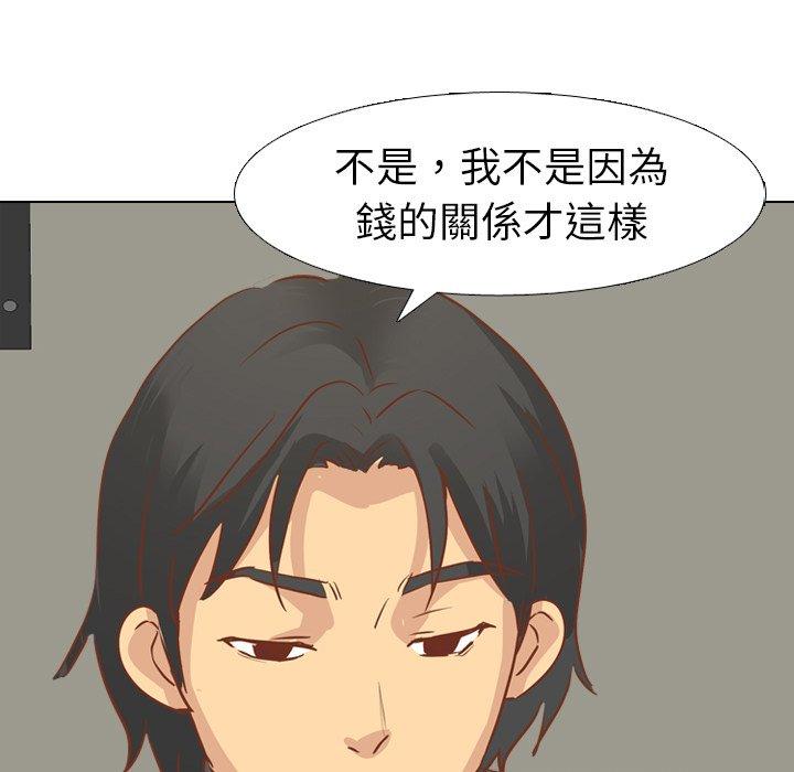 《哪有学妹这么乖》漫画最新章节哪有学妹这么乖-第 14 话免费下拉式在线观看章节第【101】张图片