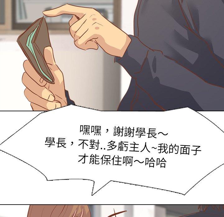 《哪有学妹这么乖》漫画最新章节哪有学妹这么乖-第 14 话免费下拉式在线观看章节第【71】张图片