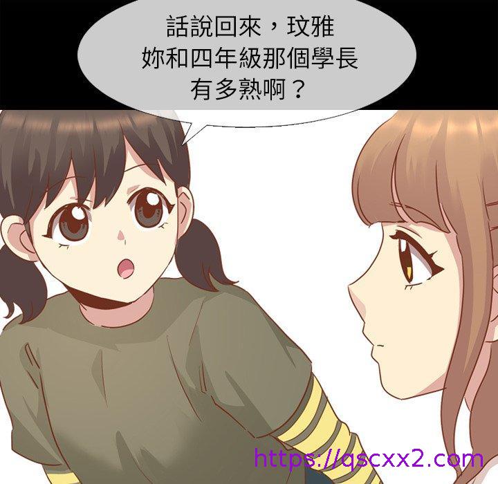 《哪有学妹这么乖》漫画最新章节哪有学妹这么乖-第 14 话免费下拉式在线观看章节第【46】张图片