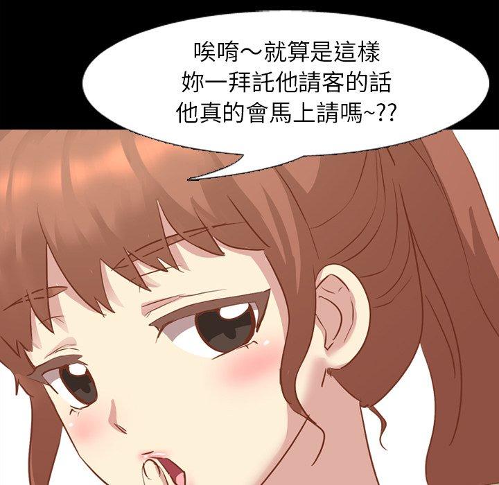 《哪有学妹这么乖》漫画最新章节哪有学妹这么乖-第 14 话免费下拉式在线观看章节第【55】张图片