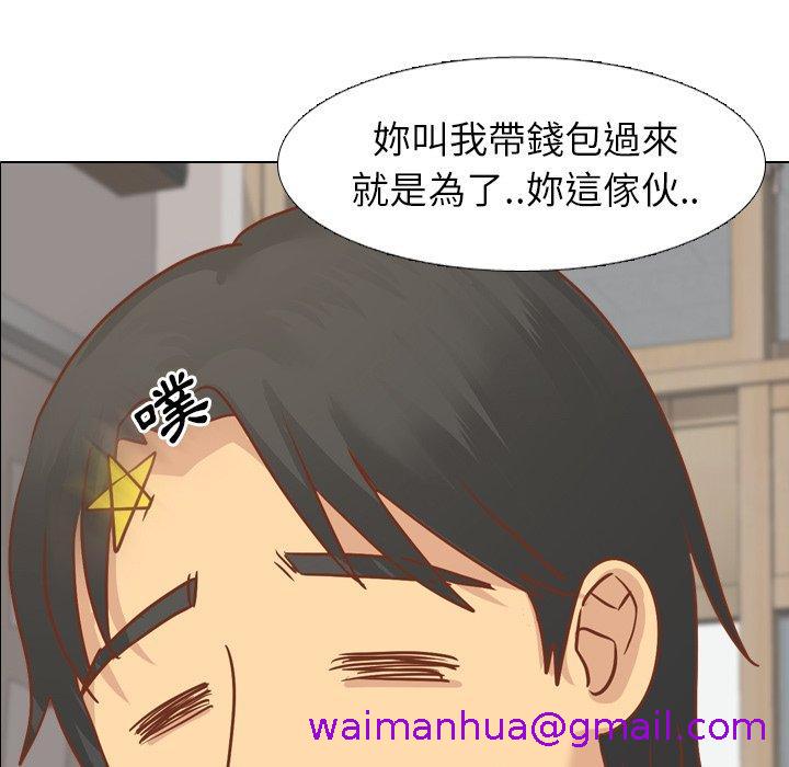 《哪有学妹这么乖》漫画最新章节哪有学妹这么乖-第 14 话免费下拉式在线观看章节第【2】张图片