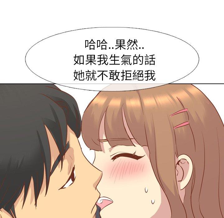 《哪有学妹这么乖》漫画最新章节哪有学妹这么乖-第 14 话免费下拉式在线观看章节第【117】张图片