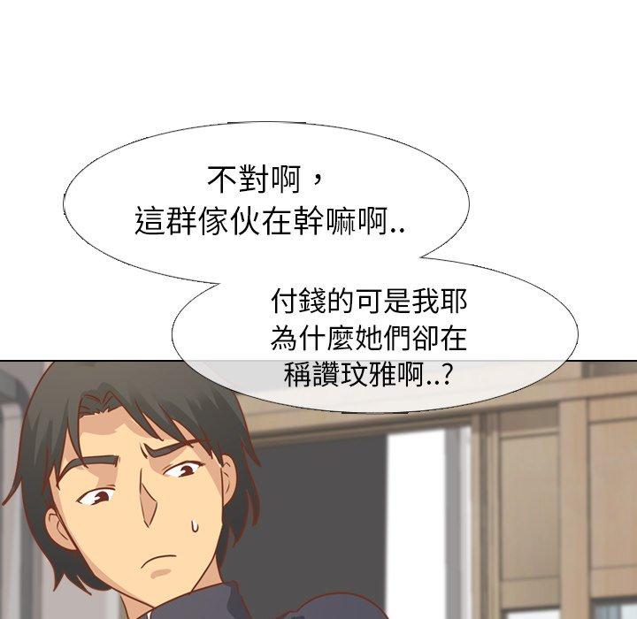 《哪有学妹这么乖》漫画最新章节哪有学妹这么乖-第 14 话免费下拉式在线观看章节第【41】张图片