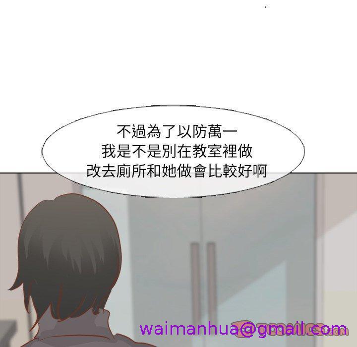 《哪有学妹这么乖》漫画最新章节哪有学妹这么乖-第 14 话免费下拉式在线观看章节第【90】张图片