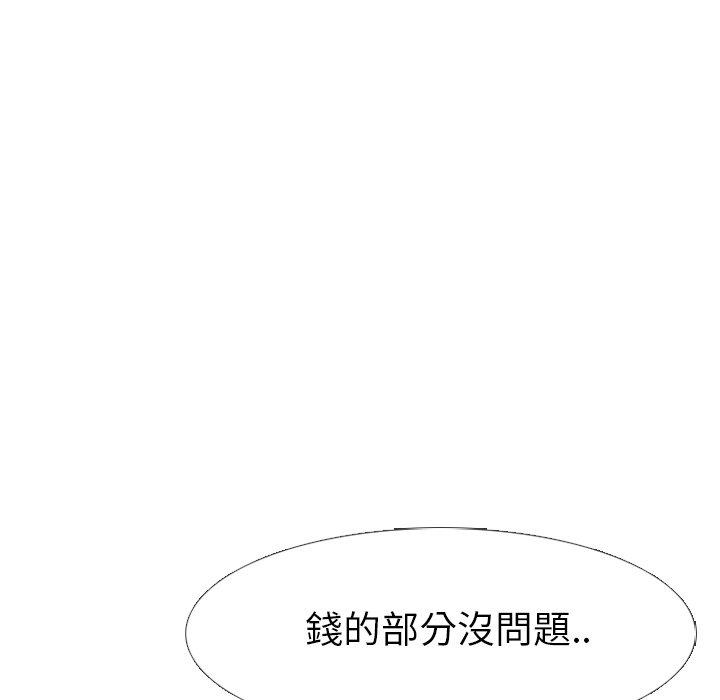 《哪有学妹这么乖》漫画最新章节哪有学妹这么乖-第 14 话免费下拉式在线观看章节第【69】张图片