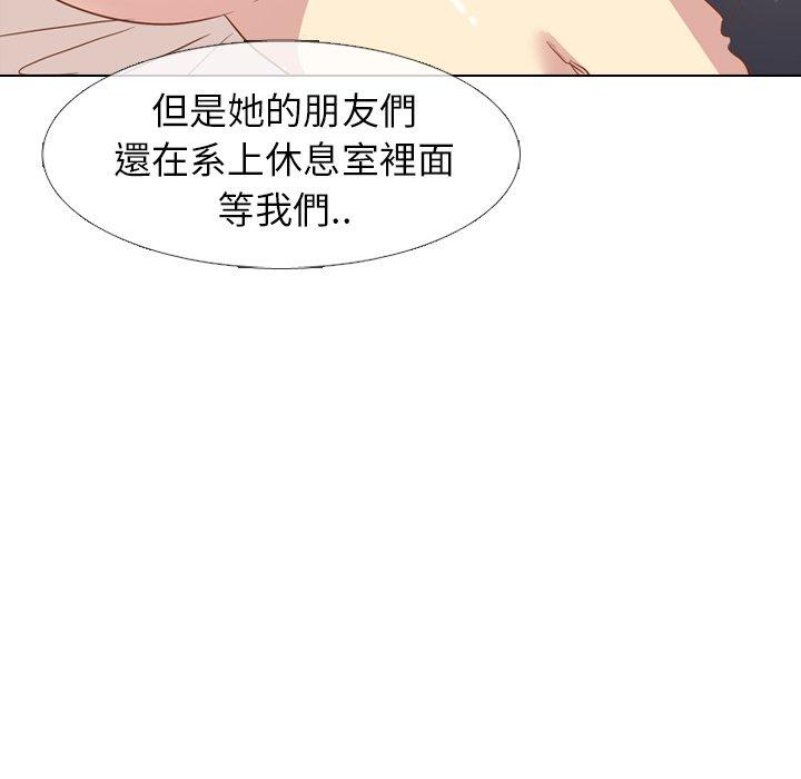 《哪有学妹这么乖》漫画最新章节哪有学妹这么乖-第 14 话免费下拉式在线观看章节第【133】张图片