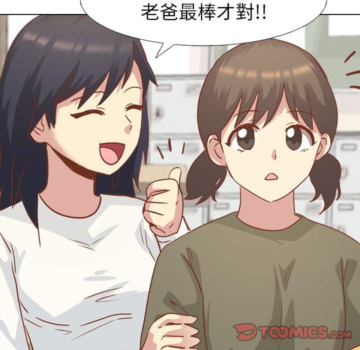 《哪有学妹这么乖》漫画最新章节哪有学妹这么乖-第 14 话免费下拉式在线观看章节第【36】张图片