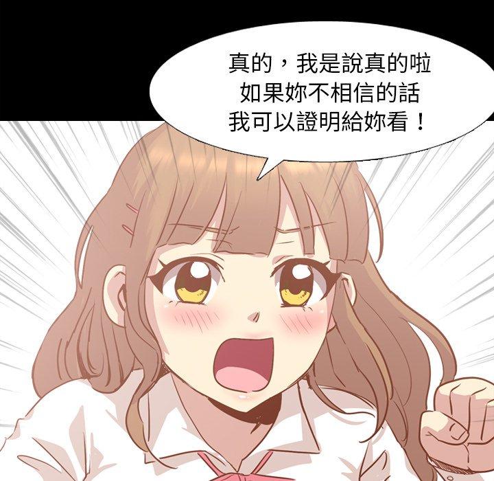 《哪有学妹这么乖》漫画最新章节哪有学妹这么乖-第 14 话免费下拉式在线观看章节第【57】张图片