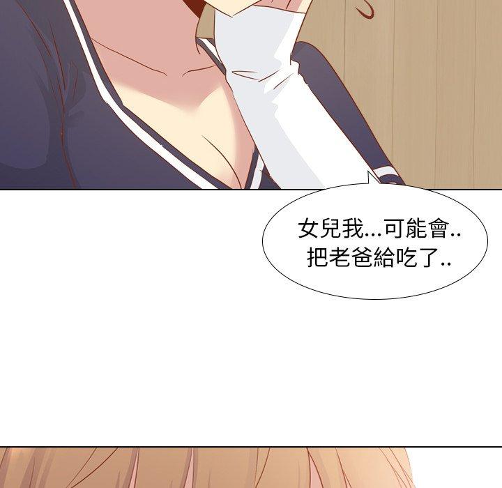 《哪有学妹这么乖》漫画最新章节哪有学妹这么乖-第 15 话免费下拉式在线观看章节第【79】张图片