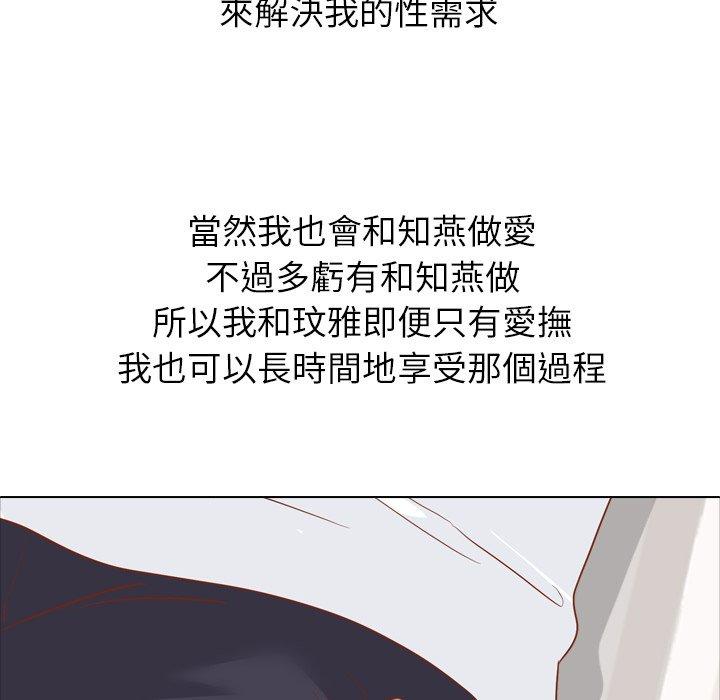 《哪有学妹这么乖》漫画最新章节哪有学妹这么乖-第 15 话免费下拉式在线观看章节第【41】张图片