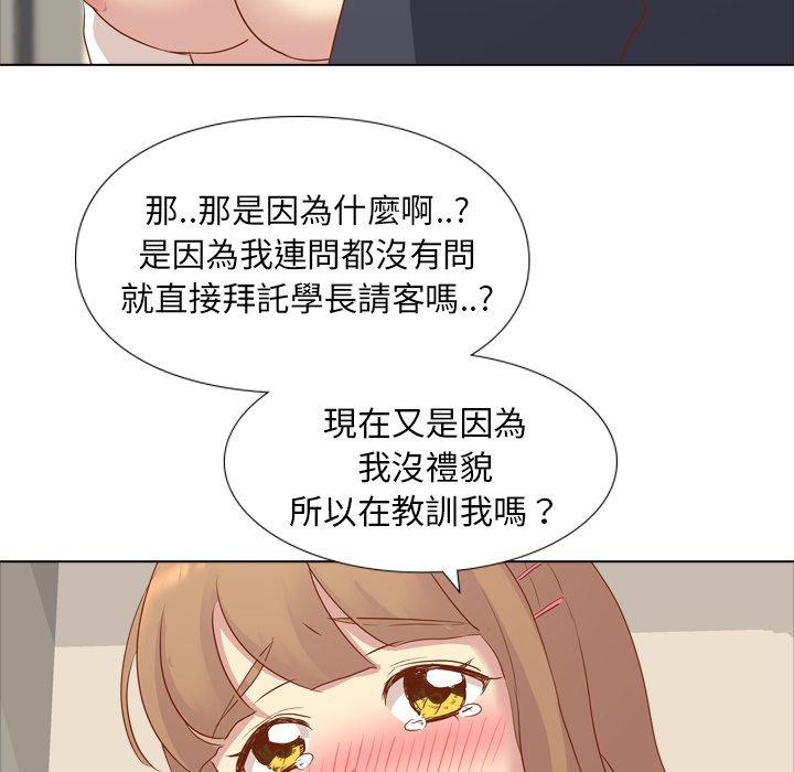 《哪有学妹这么乖》漫画最新章节哪有学妹这么乖-第 15 话免费下拉式在线观看章节第【17】张图片