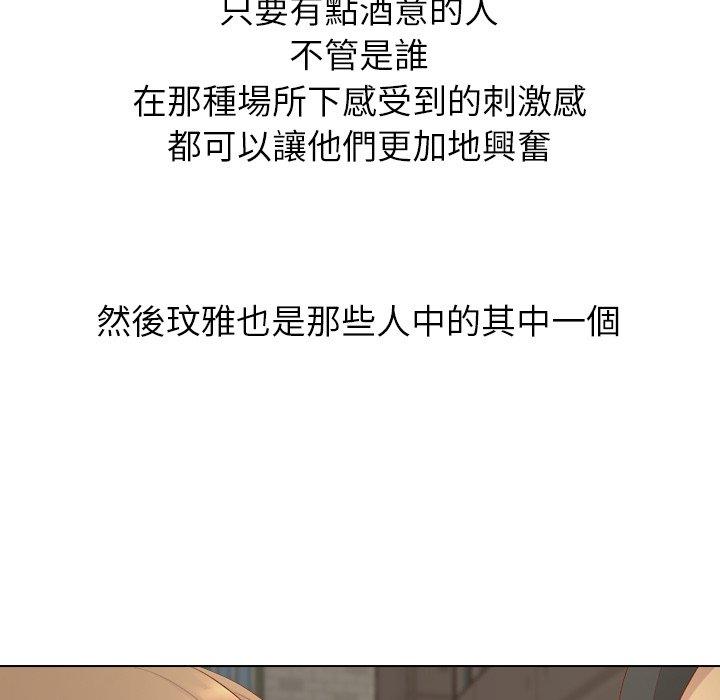 《哪有学妹这么乖》漫画最新章节哪有学妹这么乖-第 15 话免费下拉式在线观看章节第【100】张图片