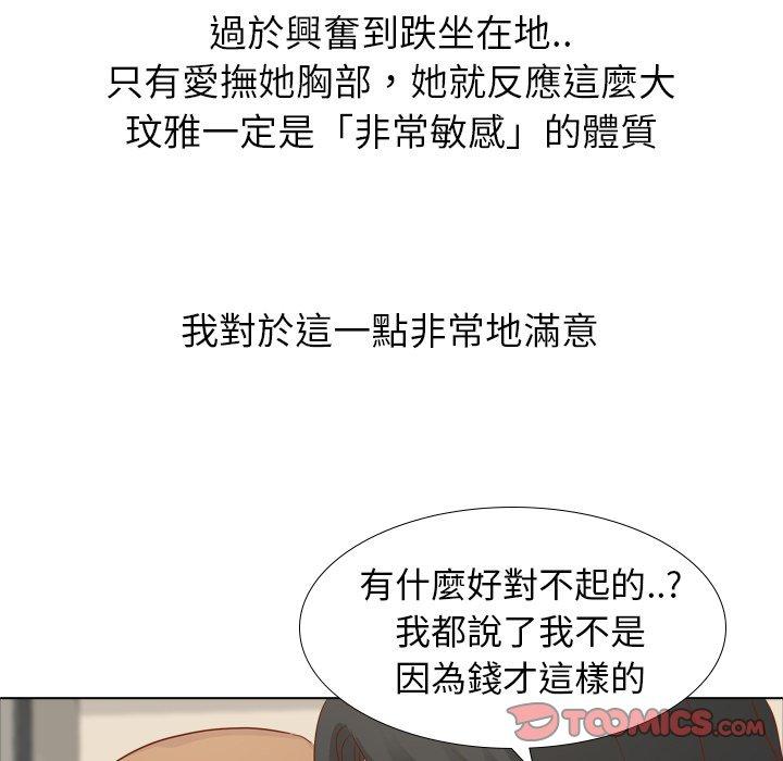 《哪有学妹这么乖》漫画最新章节哪有学妹这么乖-第 15 话免费下拉式在线观看章节第【15】张图片