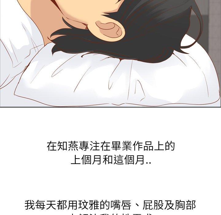 《哪有学妹这么乖》漫画最新章节哪有学妹这么乖-第 15 话免费下拉式在线观看章节第【40】张图片