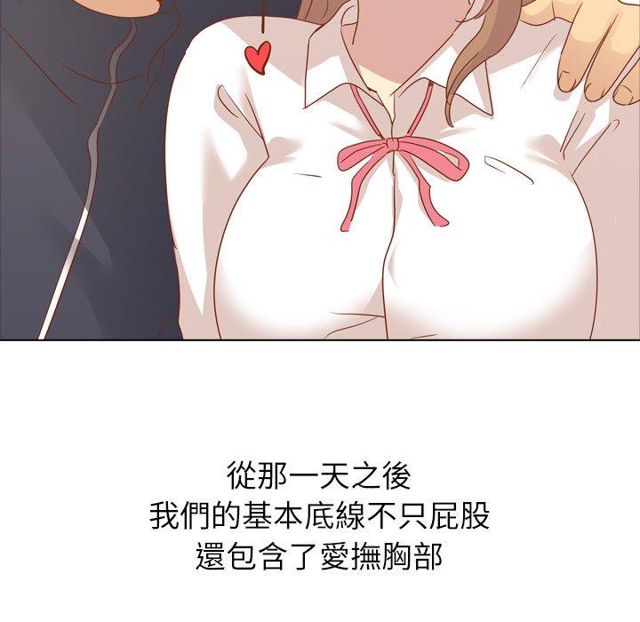 《哪有学妹这么乖》漫画最新章节哪有学妹这么乖-第 15 话免费下拉式在线观看章节第【35】张图片