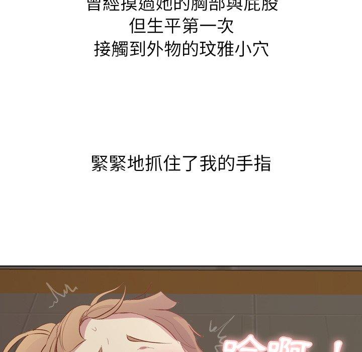 《哪有学妹这么乖》漫画最新章节哪有学妹这么乖-第 16 话免费下拉式在线观看章节第【17】张图片