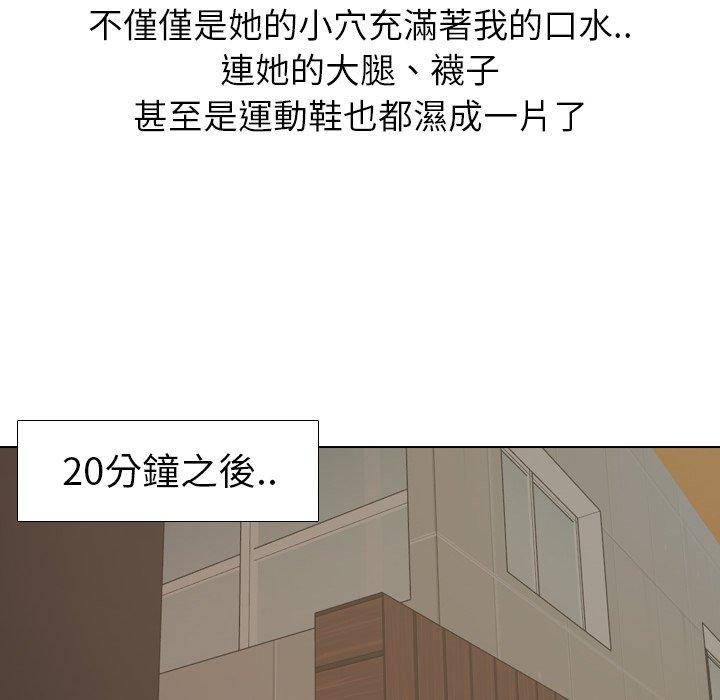 《哪有学妹这么乖》漫画最新章节哪有学妹这么乖-第 16 话免费下拉式在线观看章节第【81】张图片