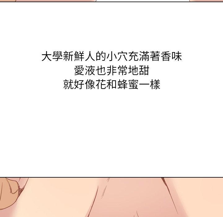 《哪有学妹这么乖》漫画最新章节哪有学妹这么乖-第 16 话免费下拉式在线观看章节第【71】张图片